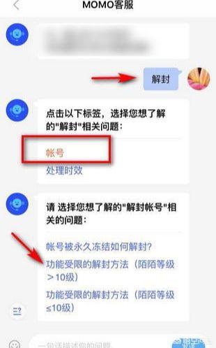 陌陌官网解封_陌陌官网解封教程