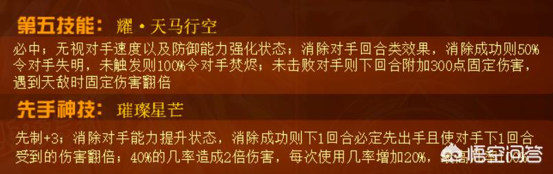 赛尔号黄金天马_赛尔号黄金天马觉醒试炼