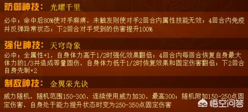 赛尔号黄金天马_赛尔号黄金天马觉醒试炼