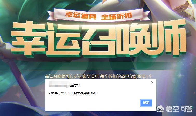 lol1月幸运召唤师_lol1月幸运召唤师活动网址