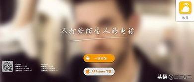 一对一聊_一对一聊天软件