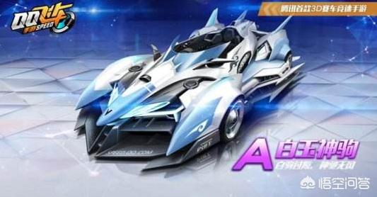 qq飞车a车_qq飞车手游a车排名表