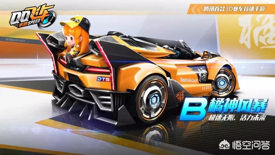 qq飞车a车_qq飞车手游a车排名表