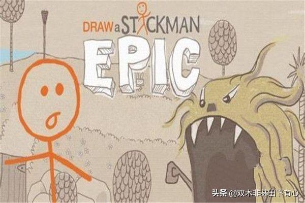 画个火柴人第七关_画个火柴人第七关教程