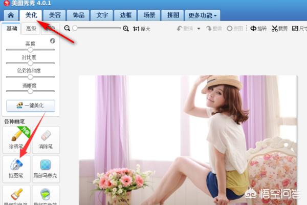 美图秀秀怎么抠图_美图秀秀怎么抠图放在另一个图