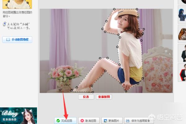 美图秀秀怎么抠图_美图秀秀怎么抠图放在另一个图