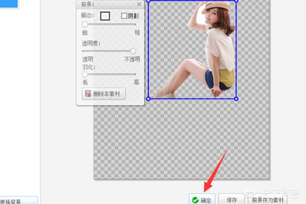 美图秀秀怎么抠图_美图秀秀怎么抠图放在另一个图