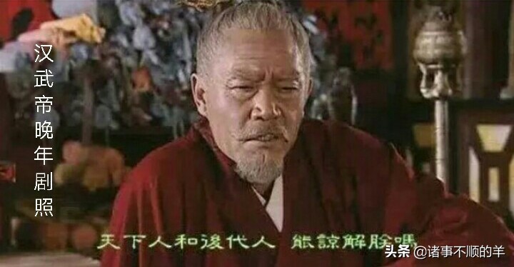 刘彻晚年冤案_刘彻晚年冤案真相