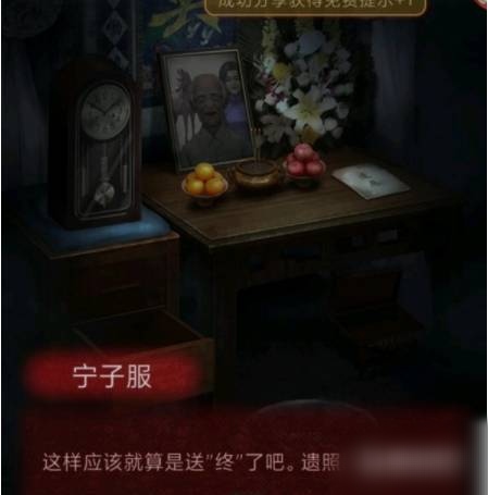 纸嫁衣3攻略_纸嫁衣3攻略全文图解