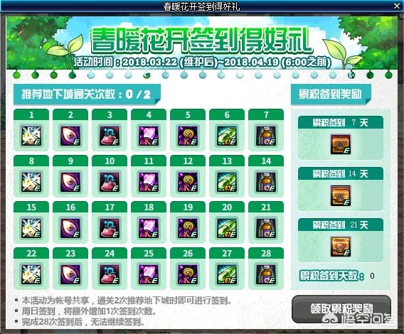 地下城与勇士签到_地下城与勇士签到领黑钻APP