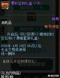 地下城与勇士签到_地下城与勇士签到领黑钻APP