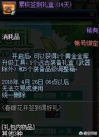 地下城与勇士签到_地下城与勇士签到领黑钻APP
