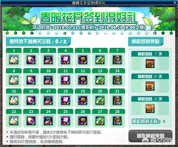 地下城与勇士签到_地下城与勇士签到领黑钻APP