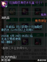 地下城与勇士签到_地下城与勇士签到领黑钻APP