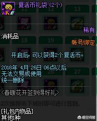 地下城与勇士签到_地下城与勇士签到领黑钻APP