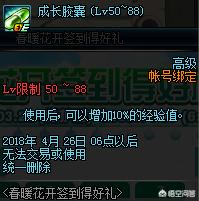 地下城与勇士签到_地下城与勇士签到领黑钻APP