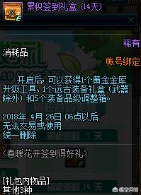 地下城与勇士签到_地下城与勇士签到领黑钻APP