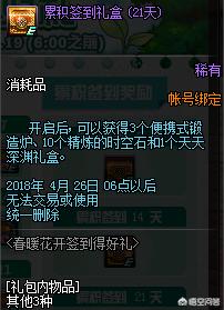 地下城与勇士签到_地下城与勇士签到领黑钻APP