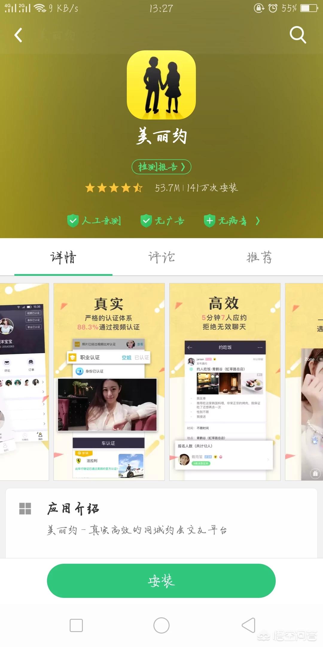 附近社交_附近社交软件免费聊天