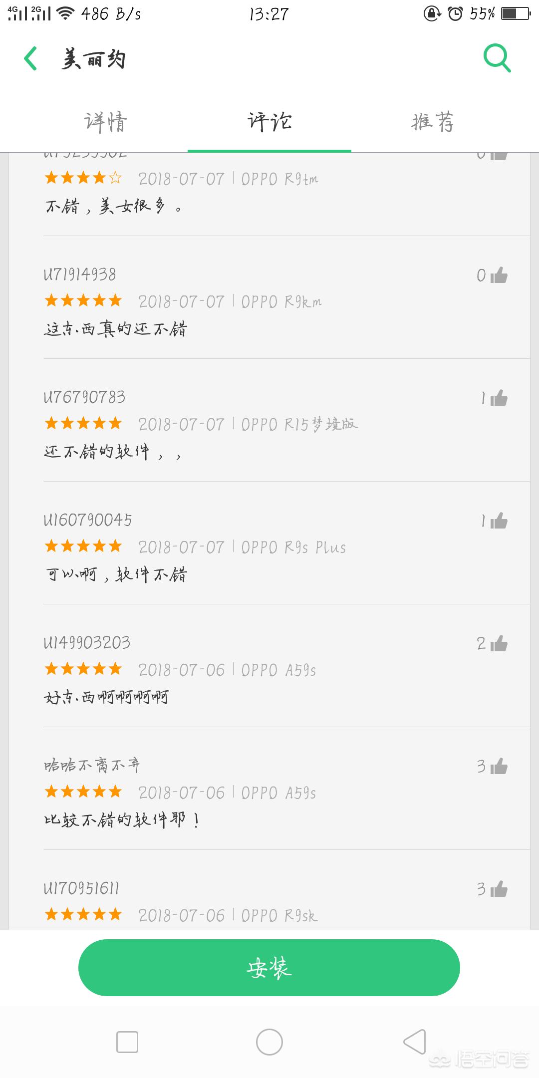 附近社交_附近社交软件免费聊天