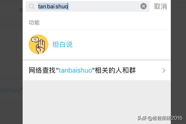 坦白说怎么查是谁_坦白说怎么查是谁2021