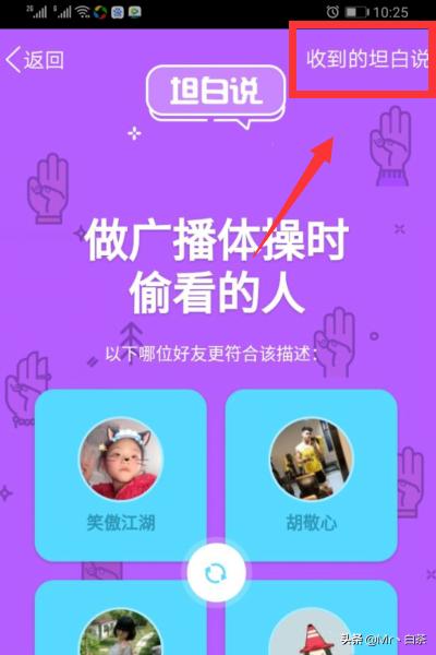 坦白说怎么查是谁_坦白说怎么查是谁2021
