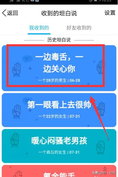 坦白说怎么查是谁_坦白说怎么查是谁2021
