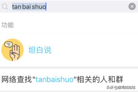 坦白说怎么查是谁_坦白说怎么查是谁2021