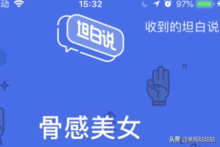 坦白说怎么查是谁_坦白说怎么查是谁2021