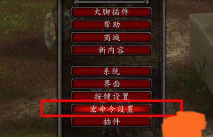 魔兽世界宏命令_魔兽世界宏命令代码大全