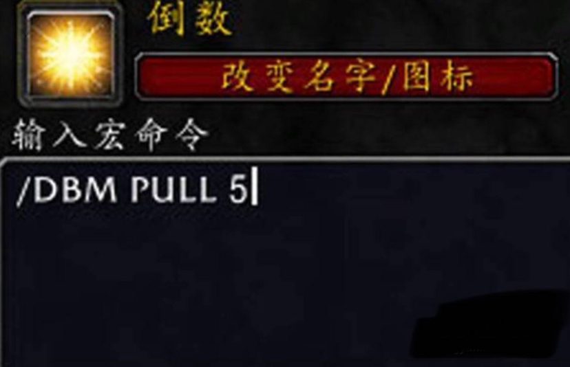 魔兽世界宏命令_魔兽世界宏命令代码大全