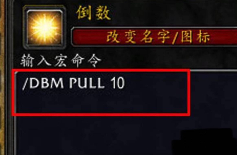 魔兽世界宏命令_魔兽世界宏命令代码大全