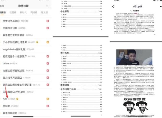 421页链接百度云_421页链接百度云下载