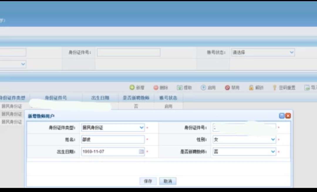 全国教师管理信息系统入口_全国教师管理平台入口