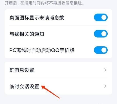 qq临时对话_qq临时对话可以发文件么