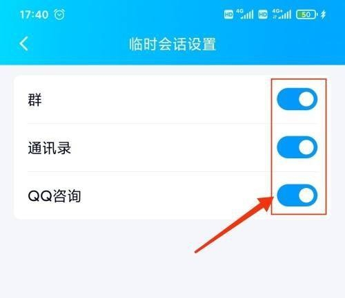 qq临时对话_qq临时对话可以发文件么