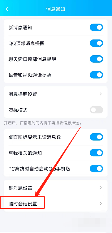qq临时对话_qq临时对话可以发文件么