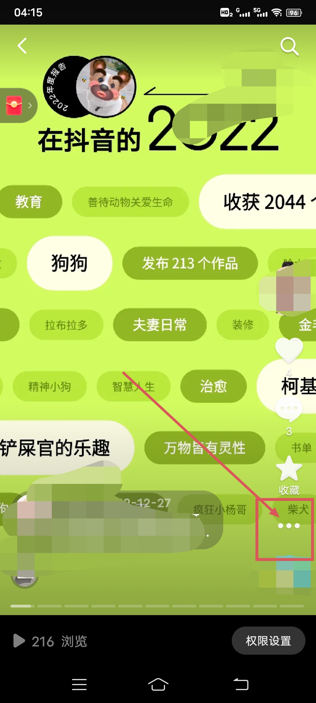 抖音年度报告怎么看_抖音年度报告怎么看2024