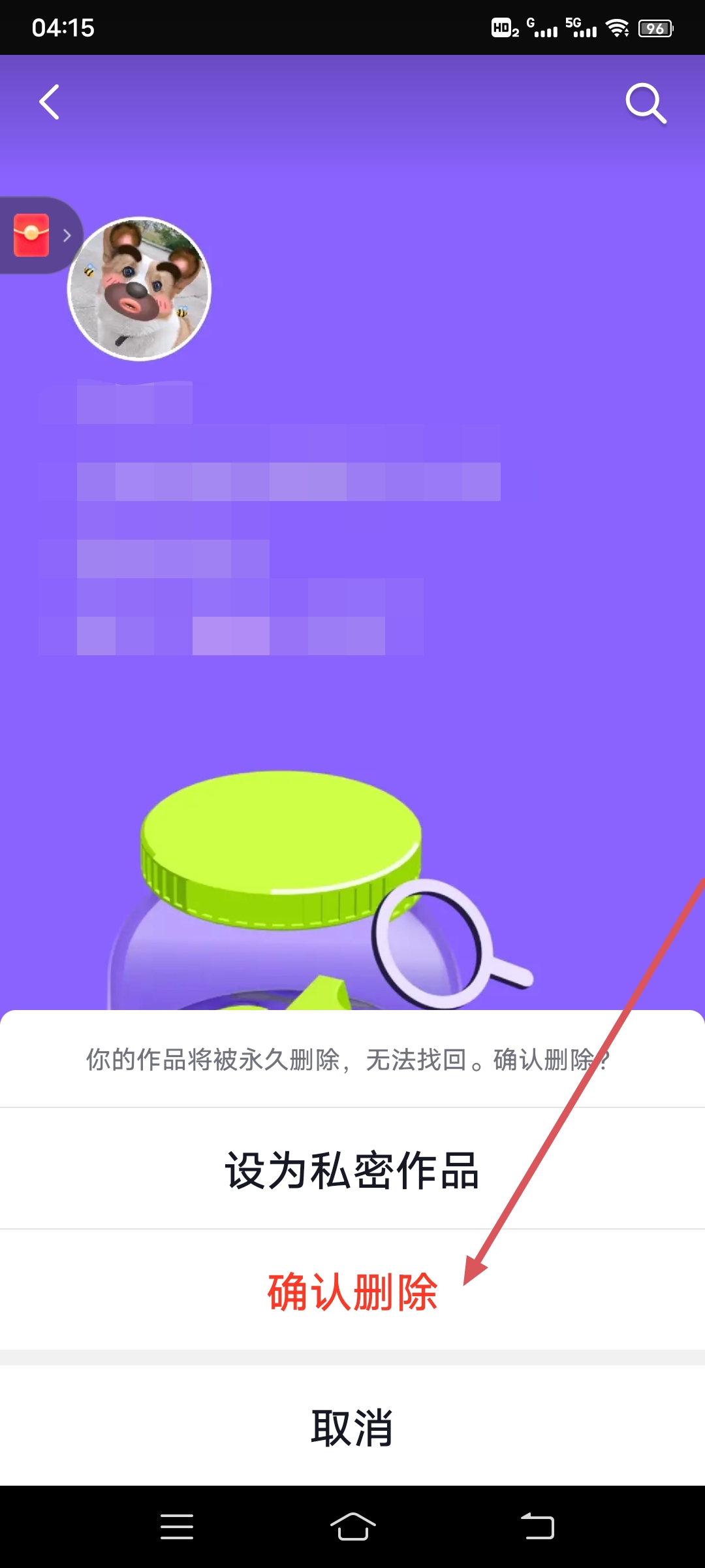 抖音年度报告怎么看_抖音年度报告怎么看2024