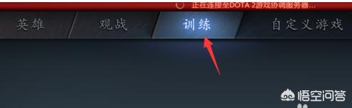 已连接至dota2游戏协调服务器 正在登录_已连接至dota2游戏协调服务器 正在登录中
