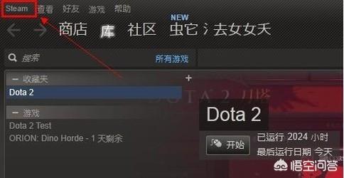已连接至dota2游戏协调服务器 正在登录_已连接至dota2游戏协调服务器 正在登录中