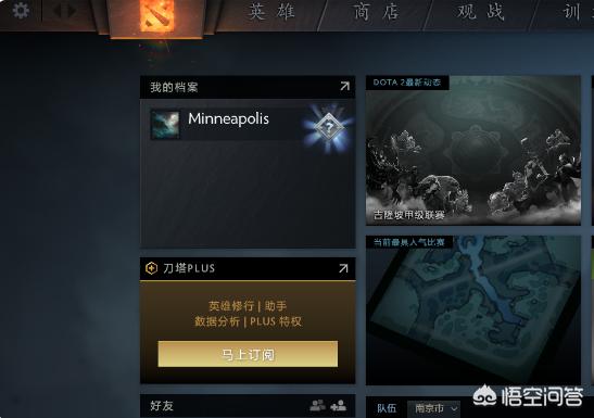 已连接至dota2游戏协调服务器 正在登录_已连接至dota2游戏协调服务器 正在登录中