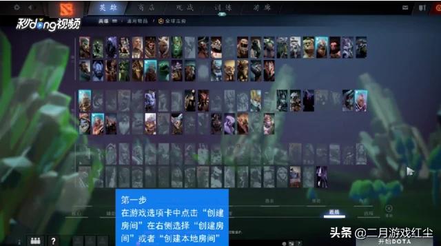 dota作弊码_DOTA作弊码怎么开