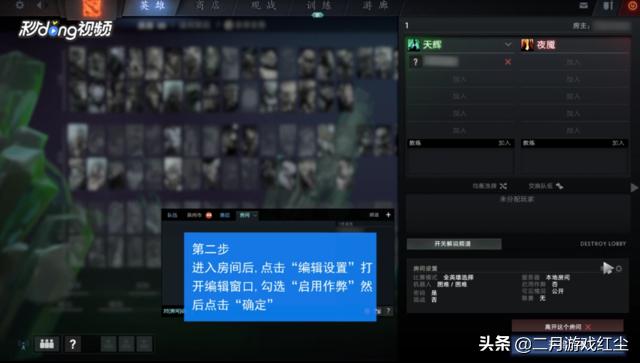 dota作弊码_DOTA作弊码怎么开