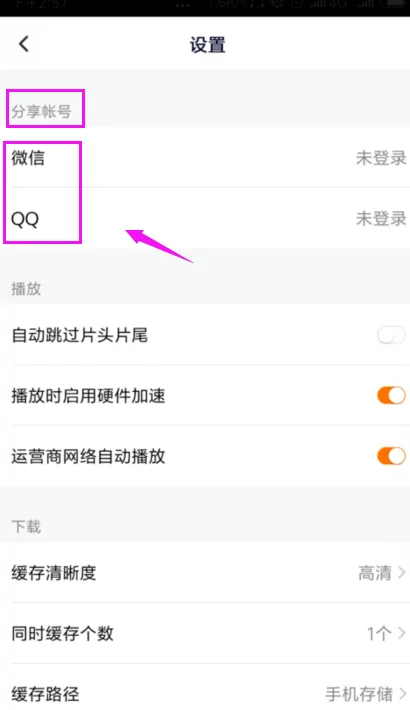 腾讯视频vip账号共享_腾讯视频vip账号共享最多几人