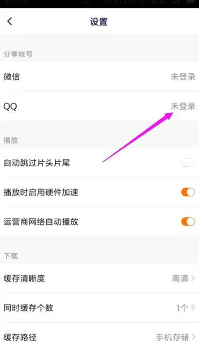 腾讯视频vip账号共享_腾讯视频vip账号共享最多几人