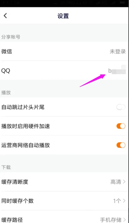 腾讯视频vip账号共享_腾讯视频vip账号共享最多几人