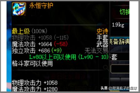 dnf气功师武器_dnf气功师武器选择