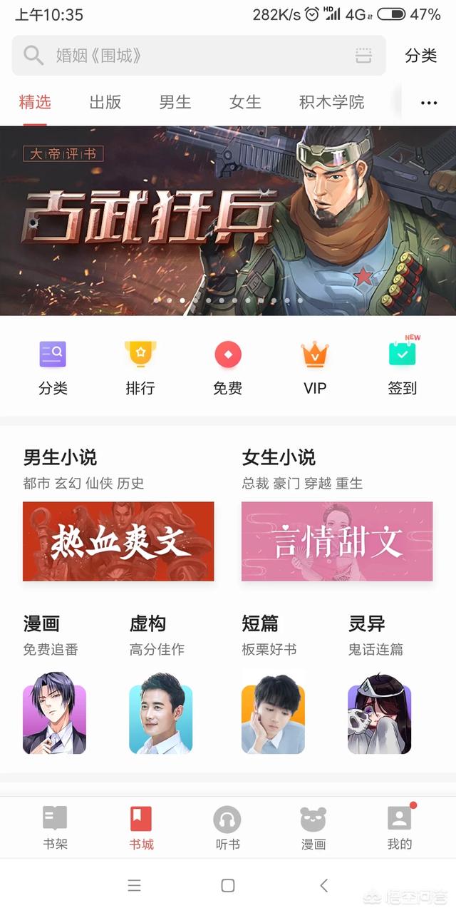 没有广告的小说_没有广告的小说免费阅读器 没有广告的小说_没有广告的小说免费阅读器