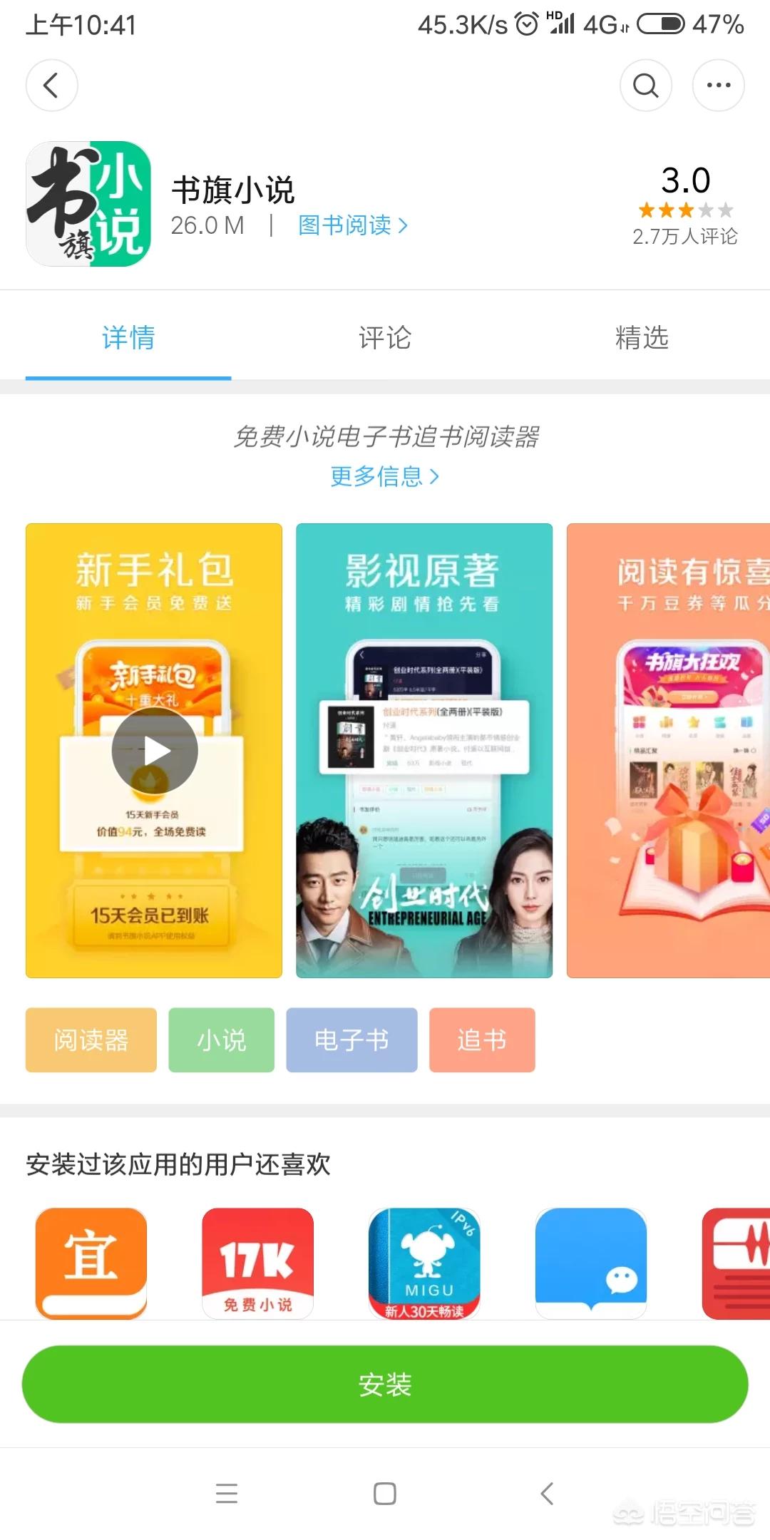 没有广告的小说_没有广告的小说免费阅读器 没有广告的小说_没有广告的小说免费阅读器